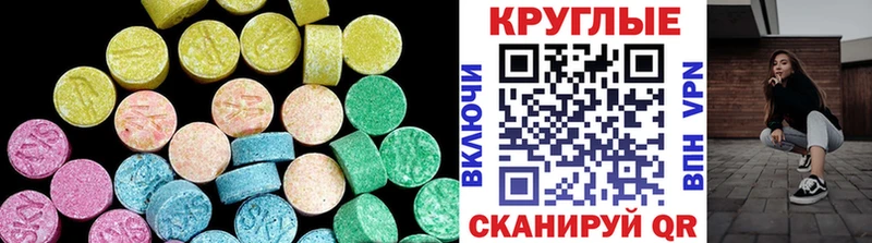 Ecstasy диски  это как зайти  Приволжск  продажа наркотиков  MEGA зеркало 