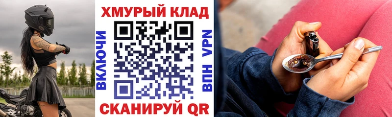 ГЕРОИН Heroin  Приволжск 