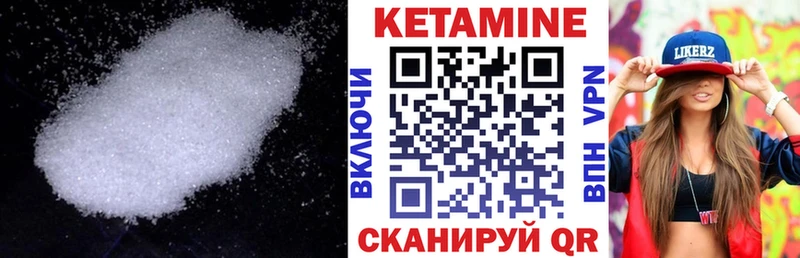 где купить   Приволжск  Кетамин ketamine 