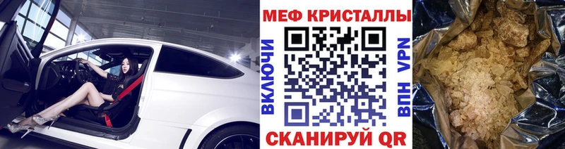 наркотики Приволжск Мефедрон мяу мяу