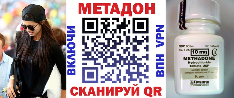МЕТАДОН VHQ hydra сайт Приволжск